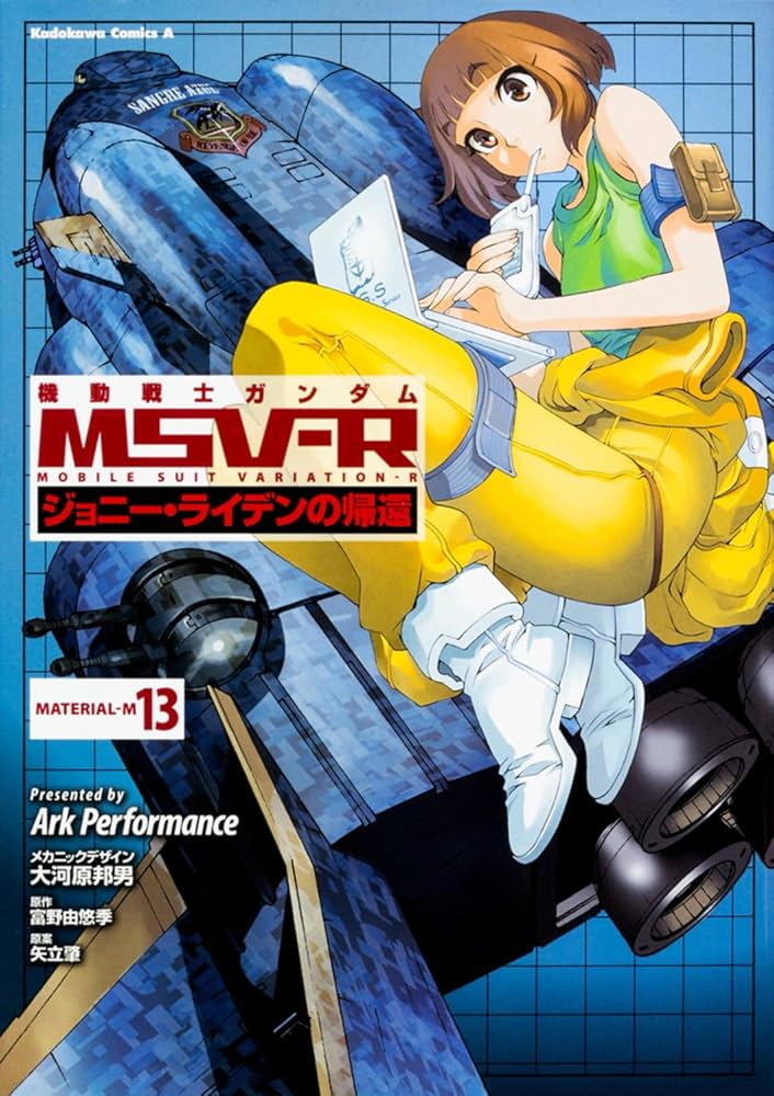 機動戦士ガンダム MSV 71nows3B4WL._AC_UL210_SR210,